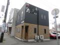 南大通1丁目店舗付き住宅